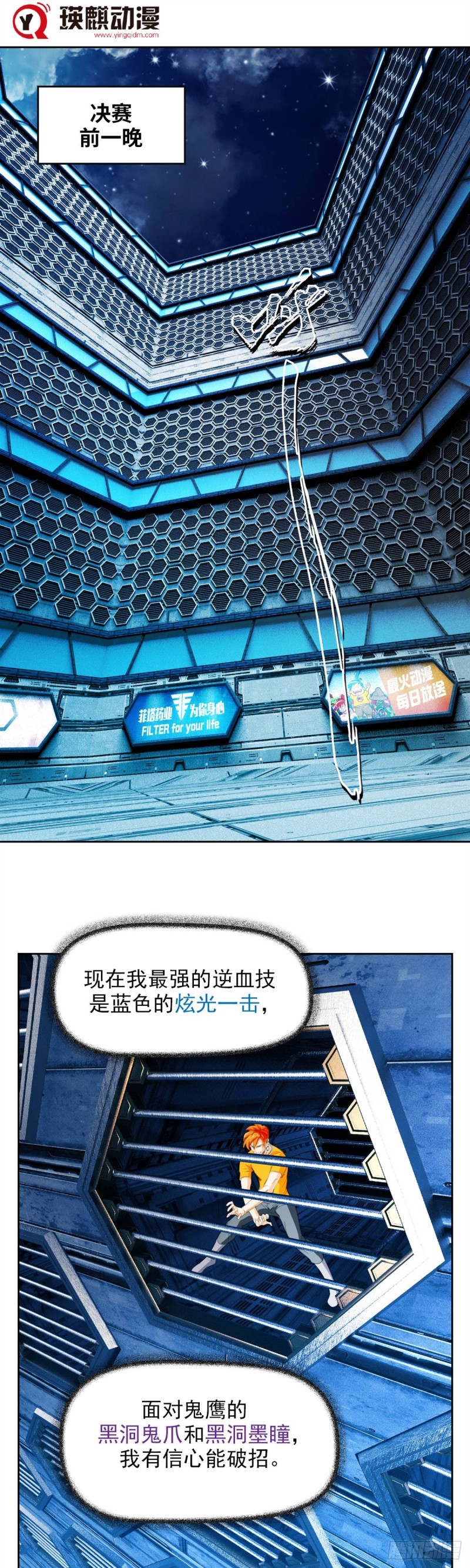 第四十七话必胜的理由（下）0