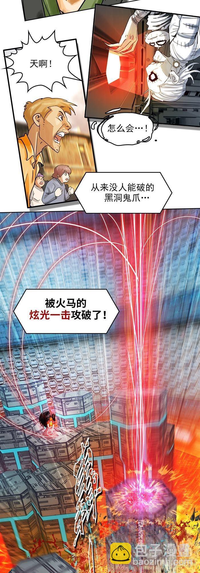 第二十九话 炫光一击！破！（上）12