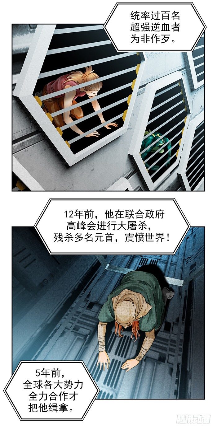 第4回 凶猩殒落（下）20