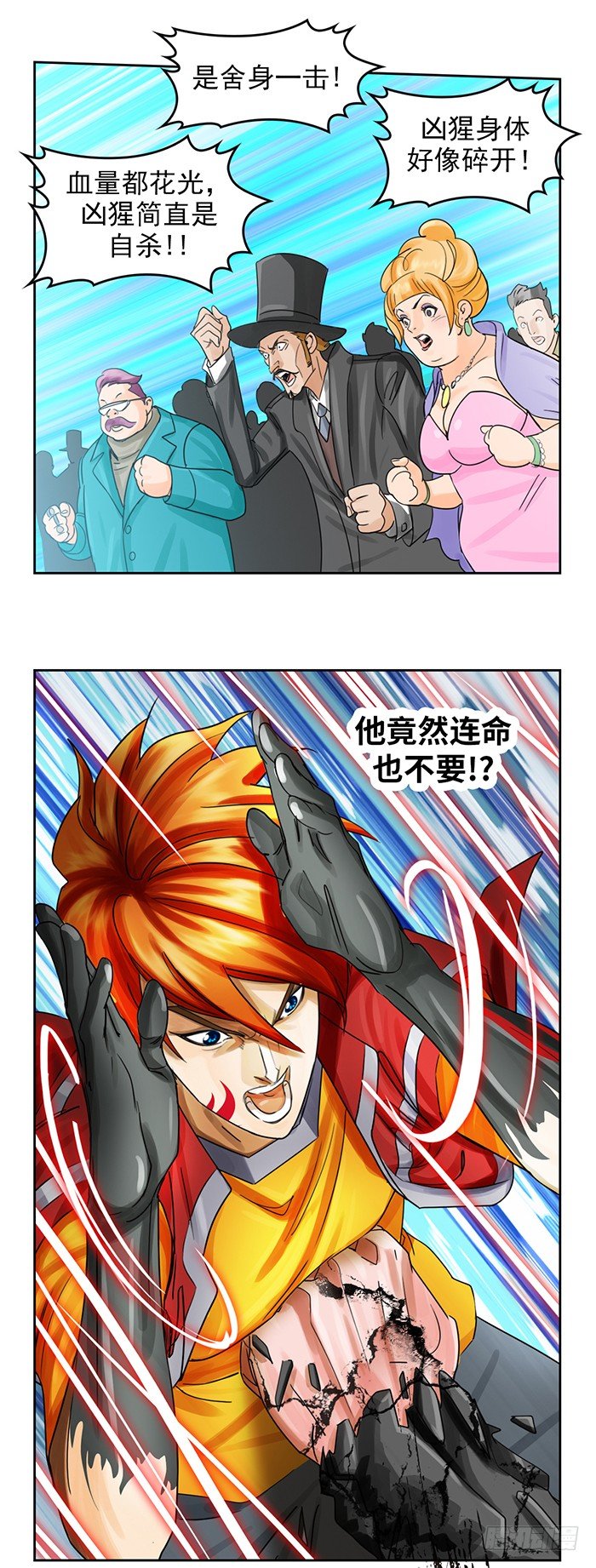 第4回 凶猩殒落（上）16