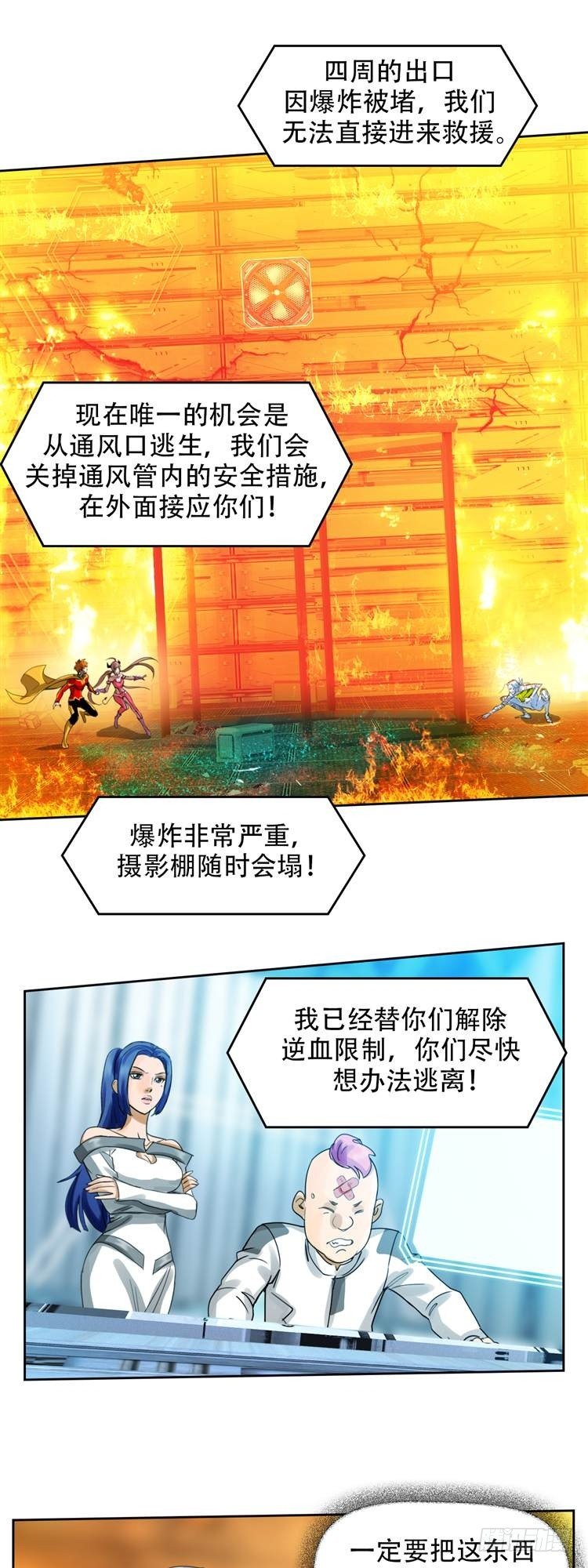 第二十一话 水战白骨（下）7
