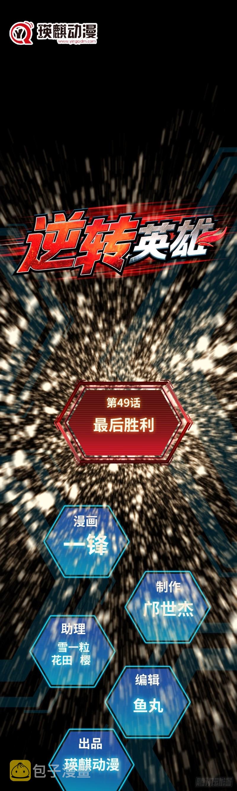 第四十九话最后胜利（上）0