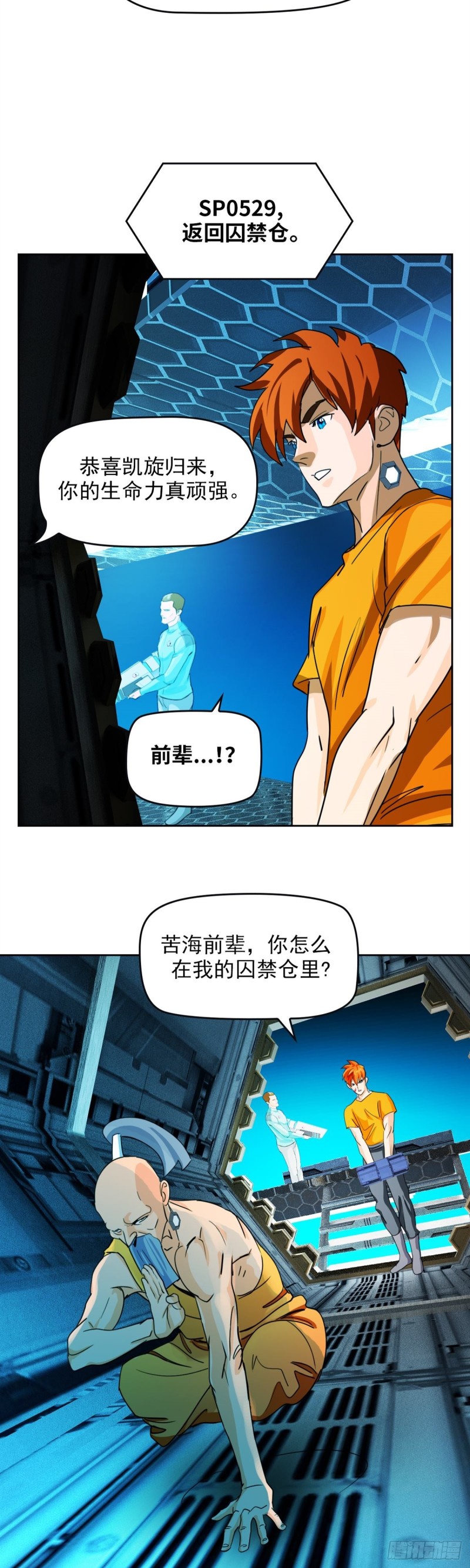 第四十四话幕后主谋现身（下）16