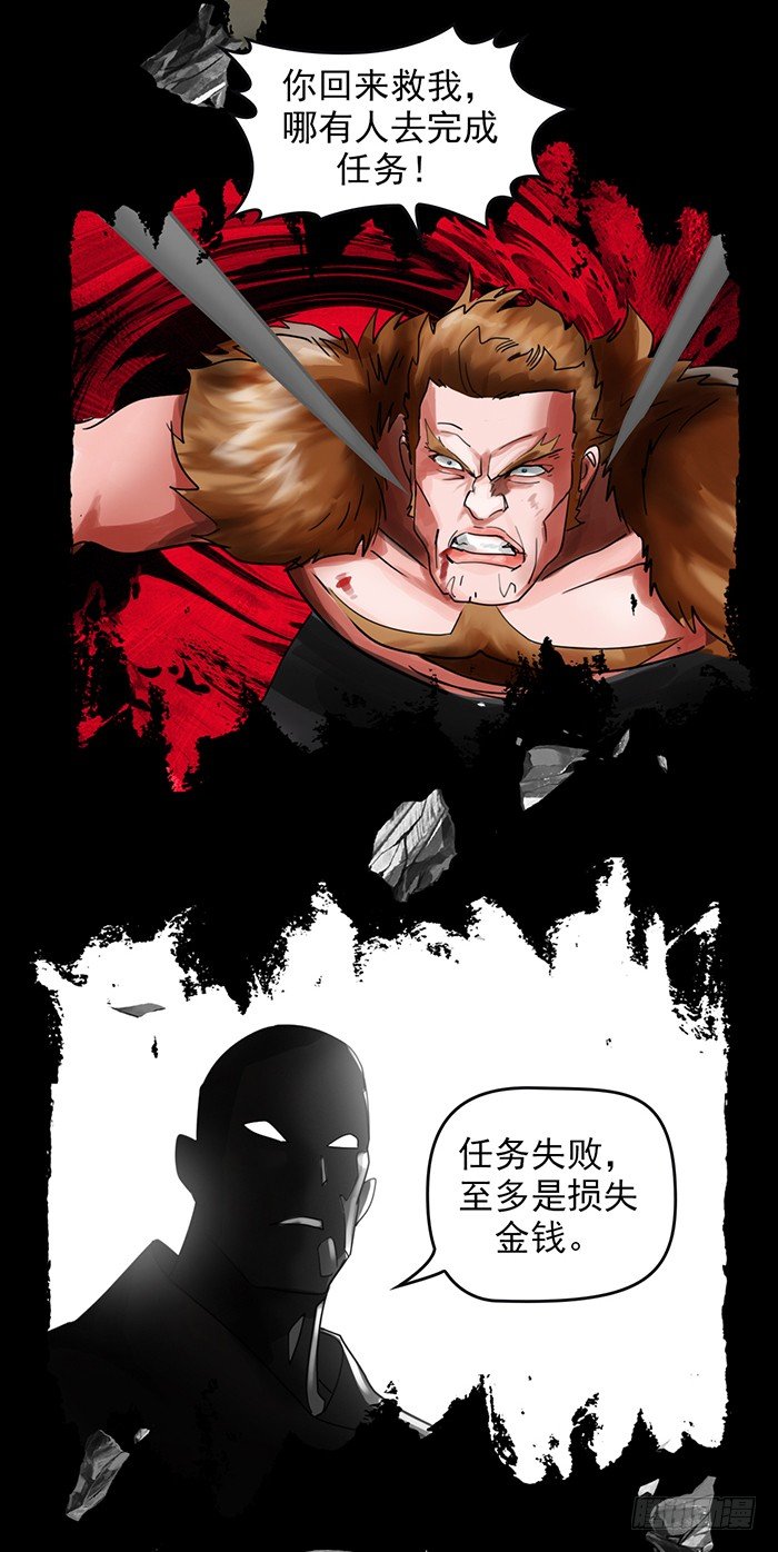 第4回 凶猩殒落（上）10