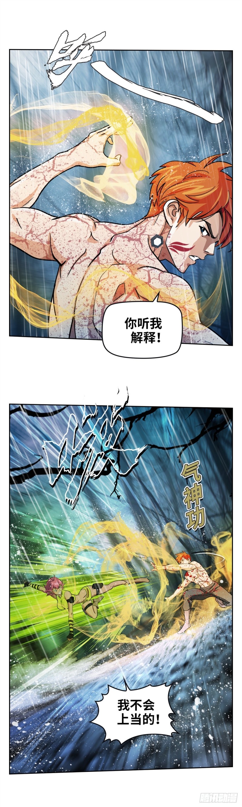 第四十一话请你相信我（上）8