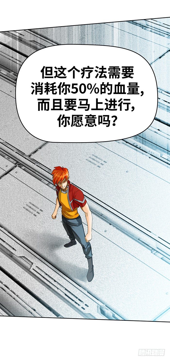 第十三话 致命的抉择（上）23