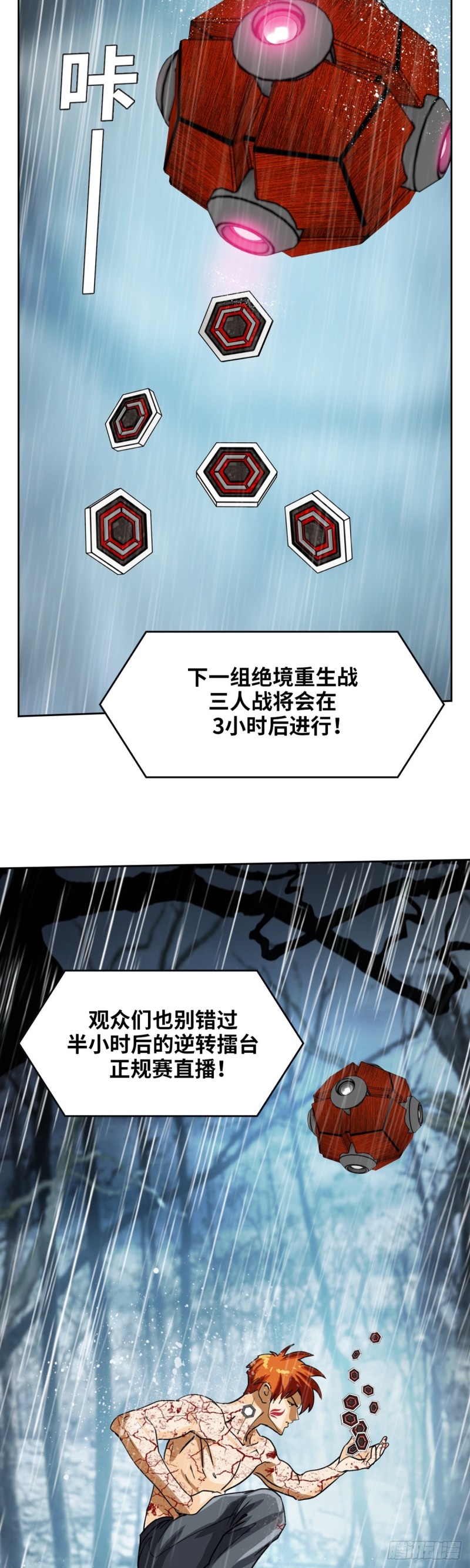 第四十一话请你相信我（上）4