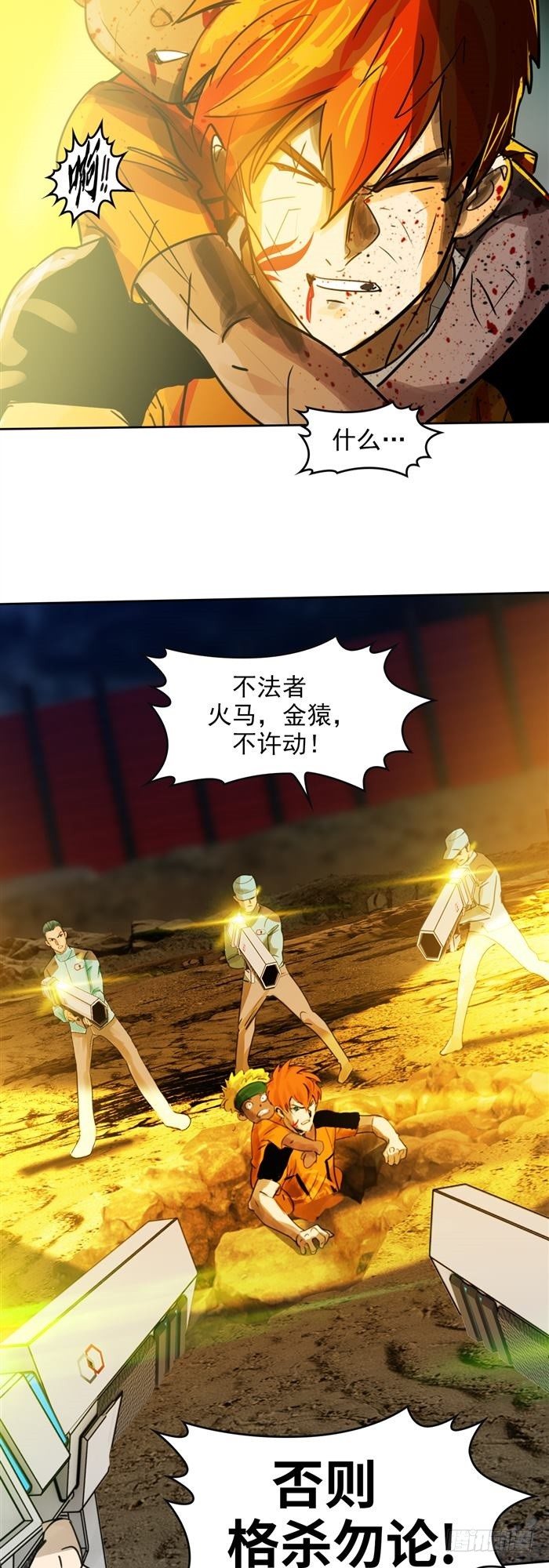 第三十四话 逆转机会（上）24