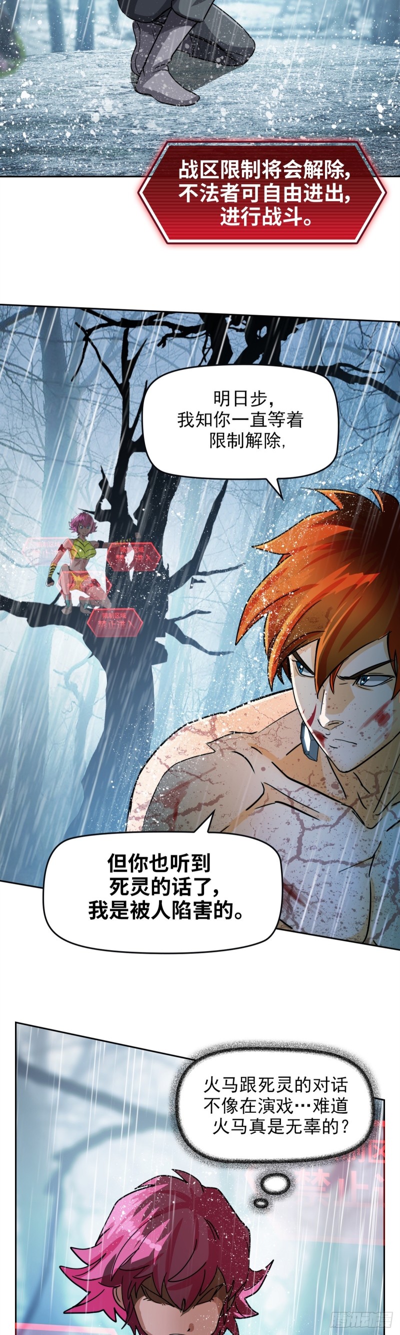 第四十一话请你相信我（上）5