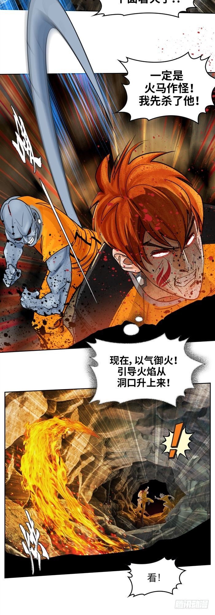 第三十四话 逆转机会（上）16