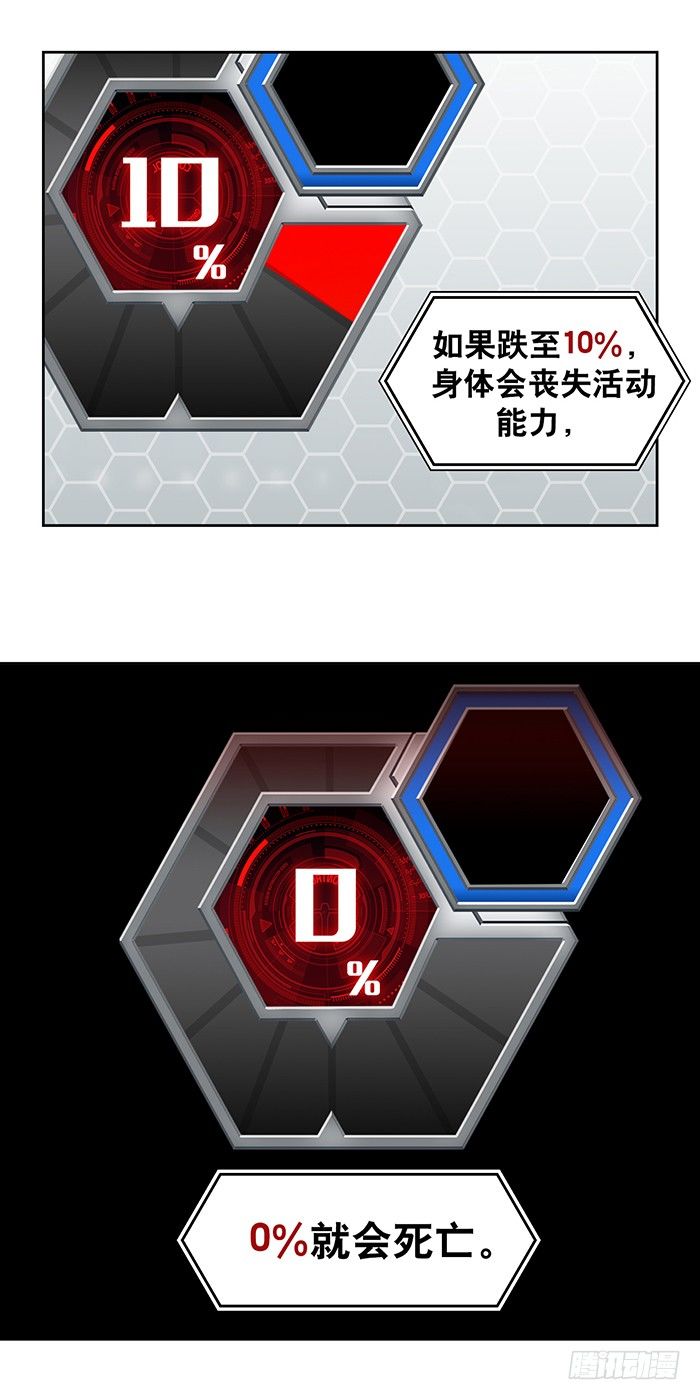 第2回 炫光初现（下）19