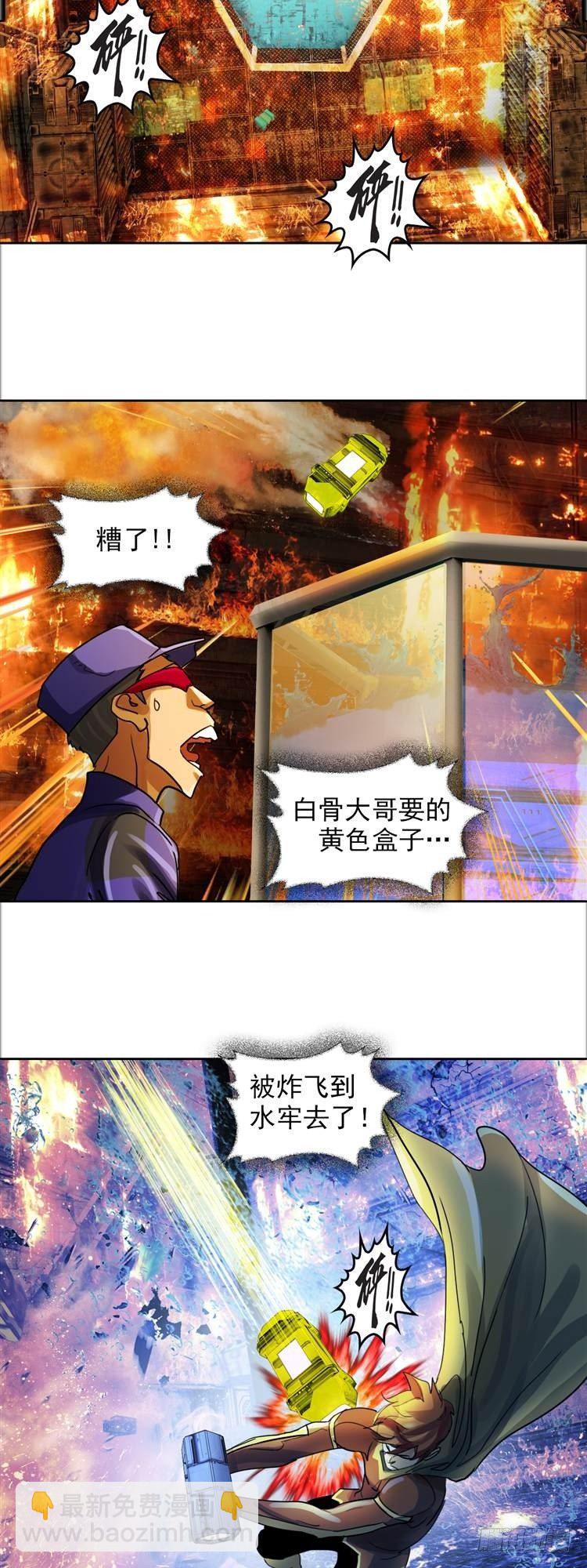 第二十话 一触即发（下）11