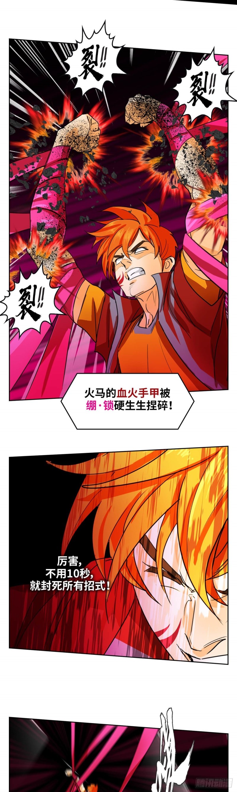第四十五话八强大战（下）16