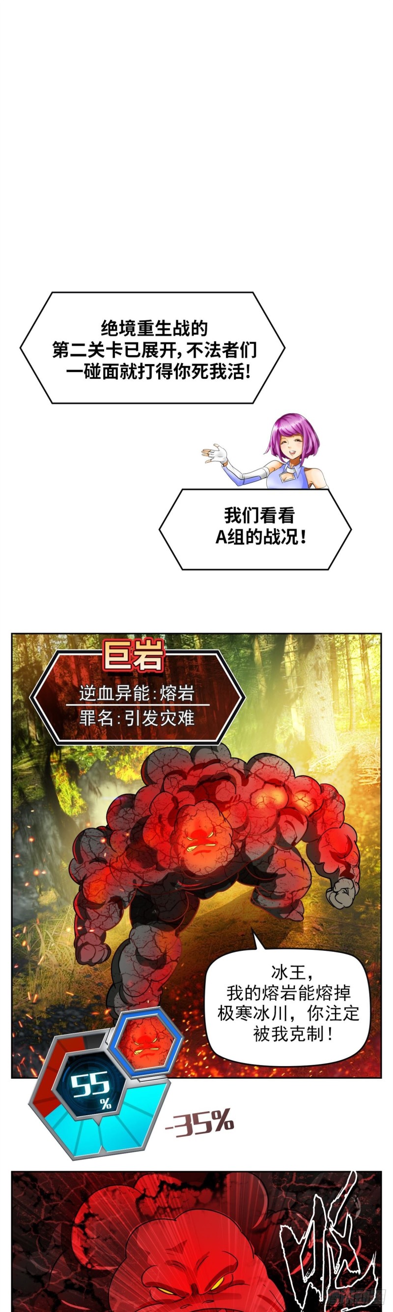 第三十八话不死之身（上）2