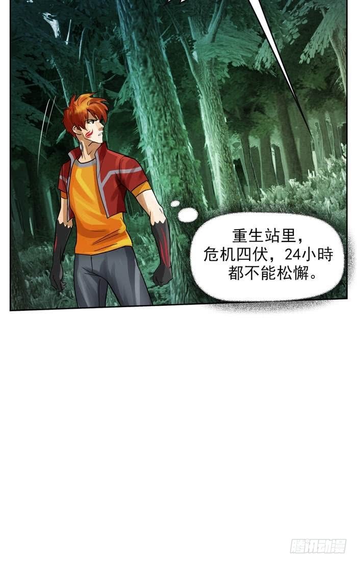 第三十六话复仇者（下）13