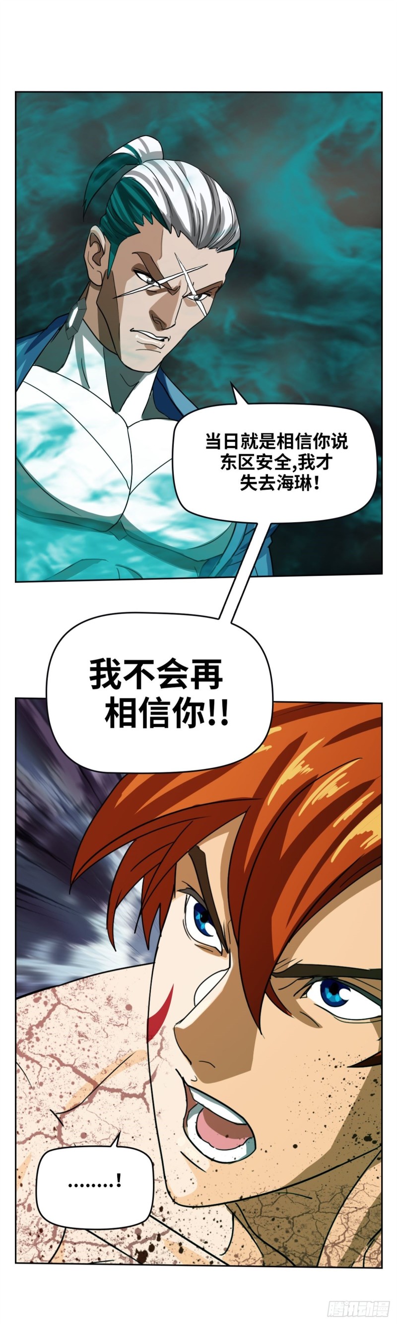 第四十二话东区爆炸案（上）13