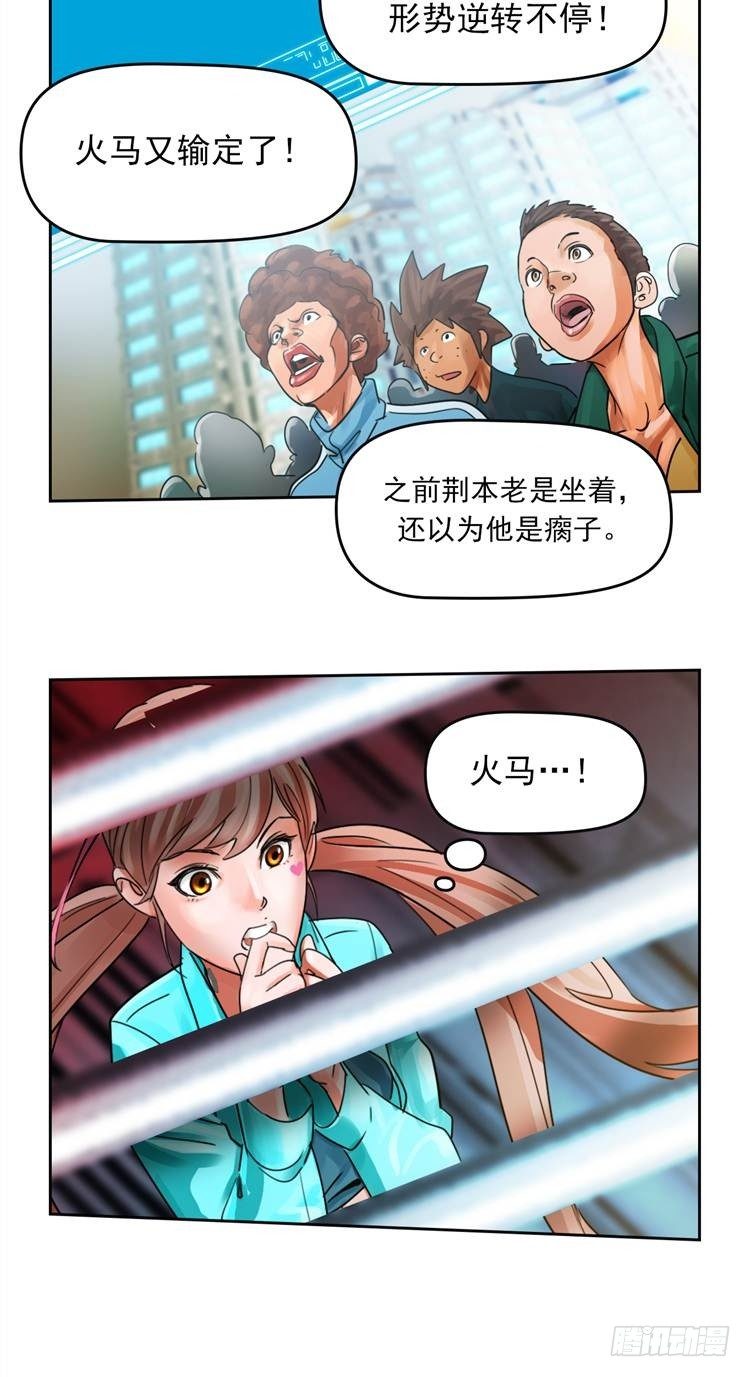第十七话 浴血重生（上）14