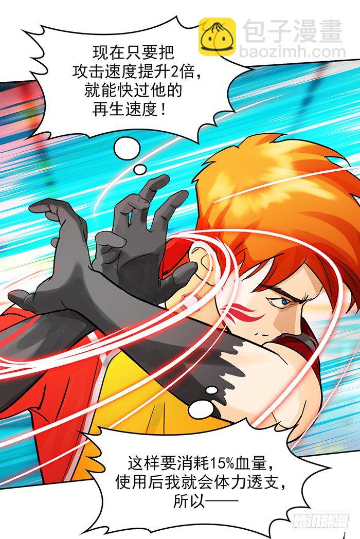第十四话 九转棘龙杀（下）20
