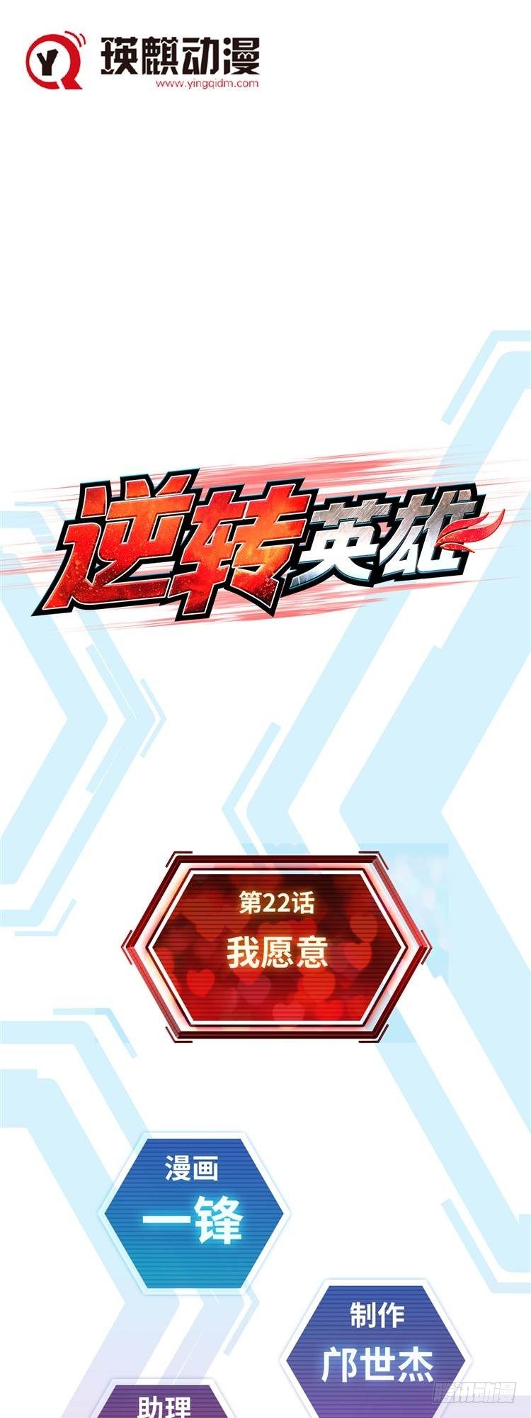 第二十二话 我愿意（上）0