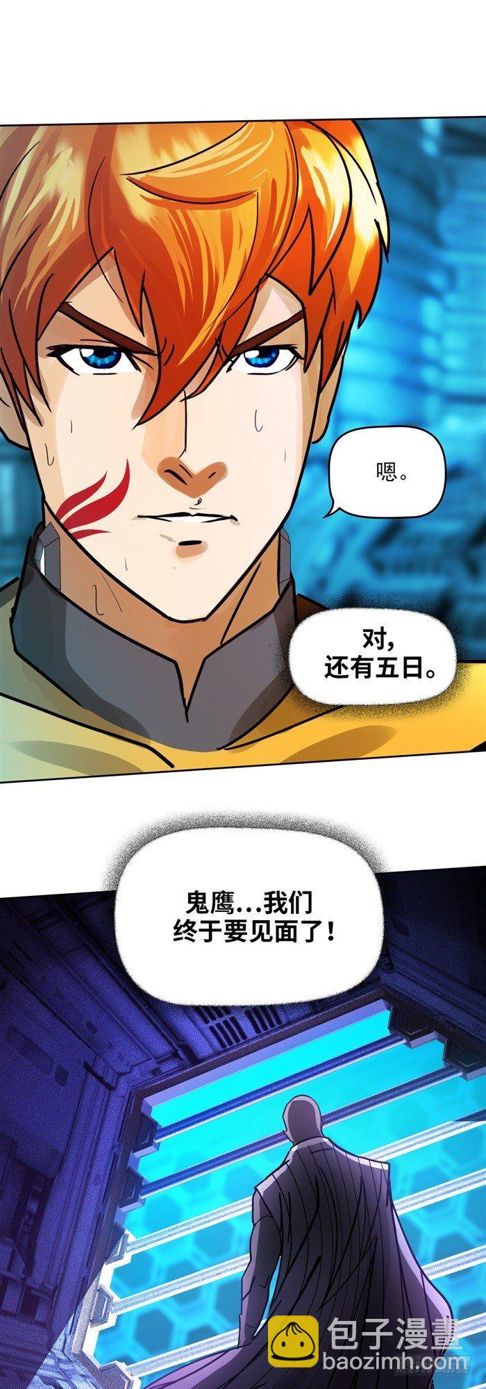 第二十四话 命运的相遇（上）23