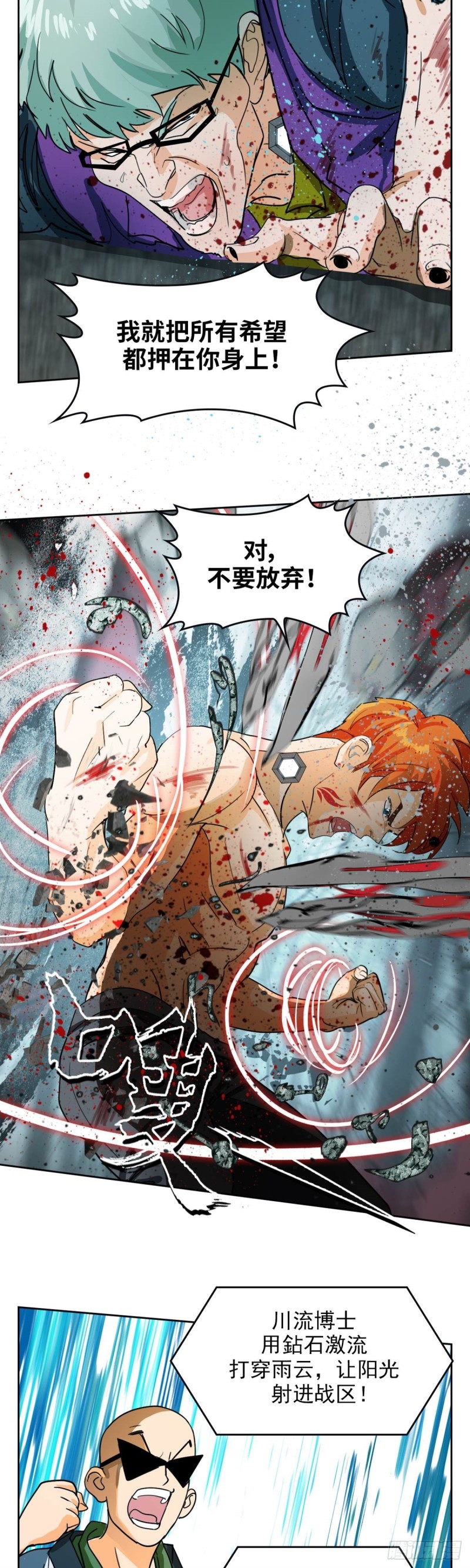 第三十九话无法击败的死灵下15