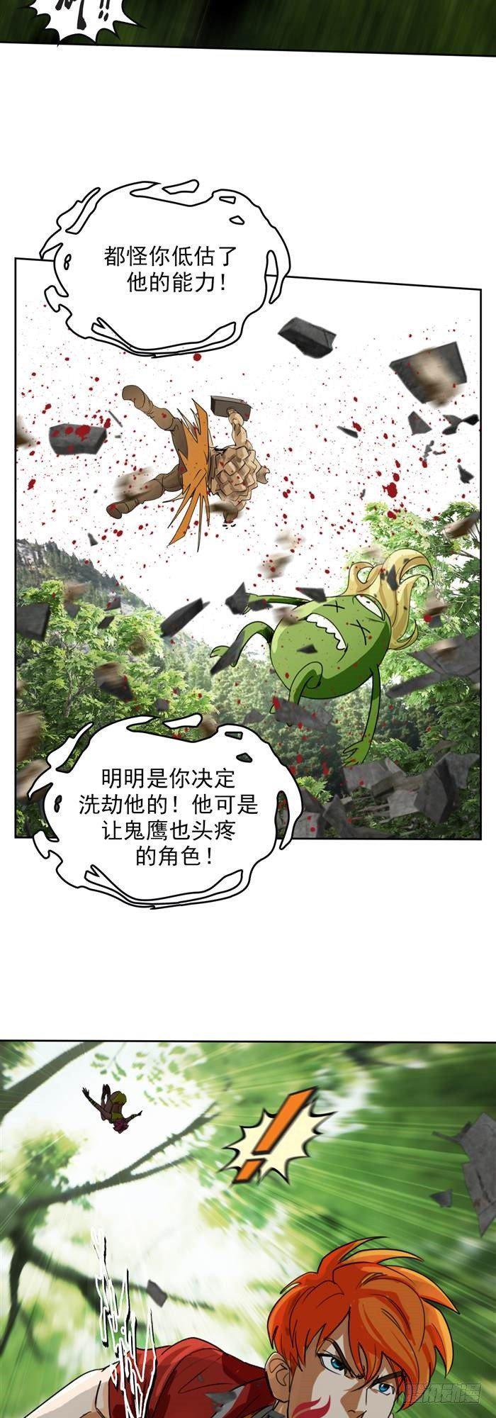 第三十五话 绝境重生战（上）15