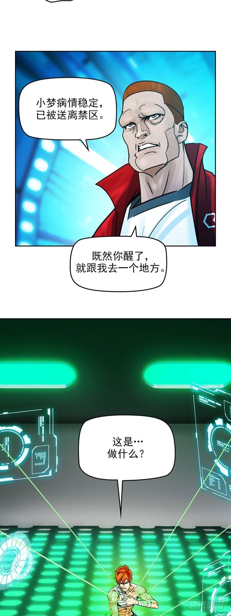 第十九话 不灭的记忆（下）2