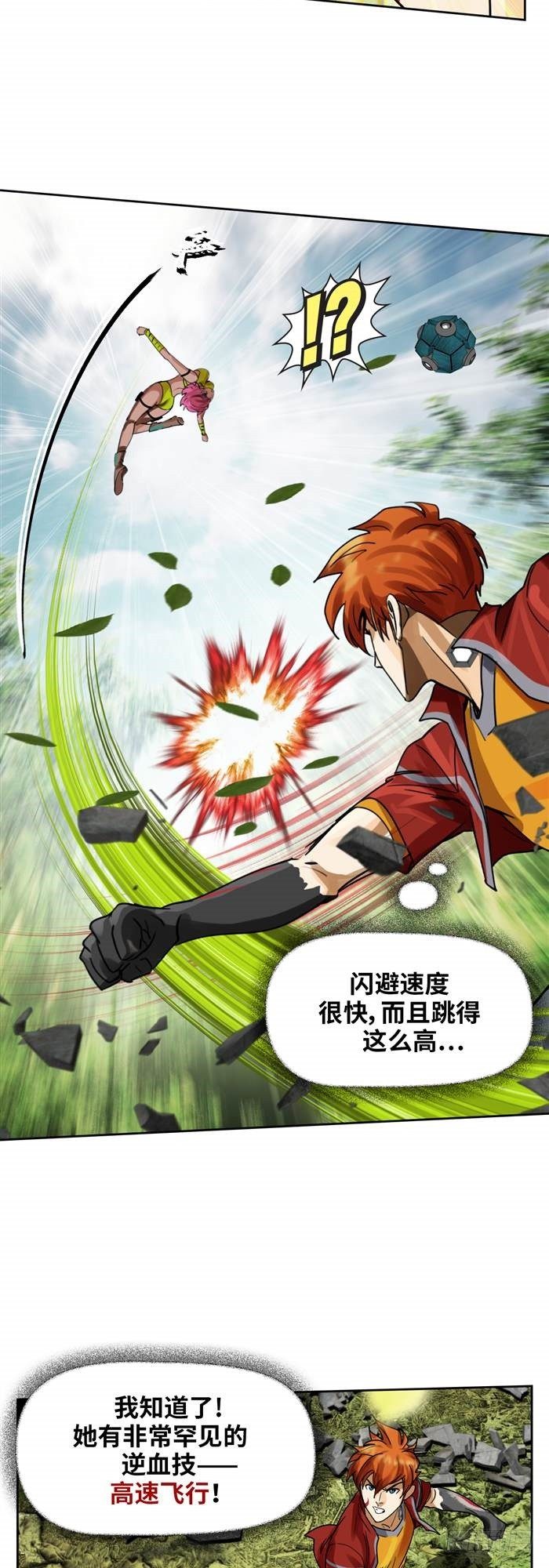 第三十五话 绝境重生战（上）19