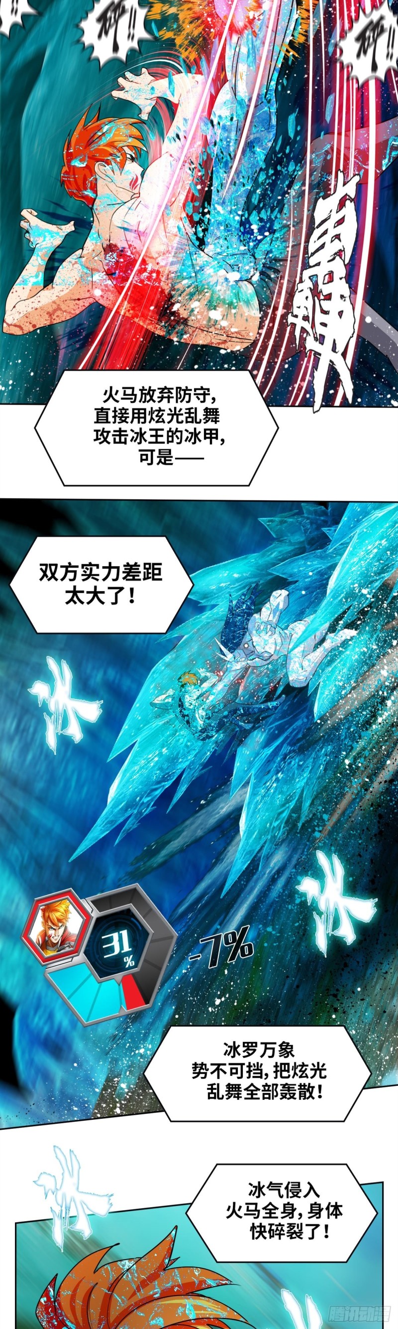 第四十四话幕后主谋现身（上）5