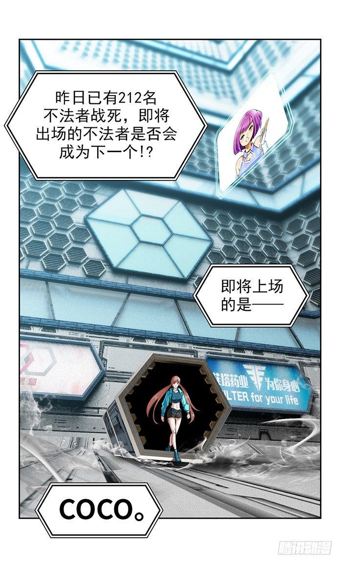 第九话 coco的危机（上）19