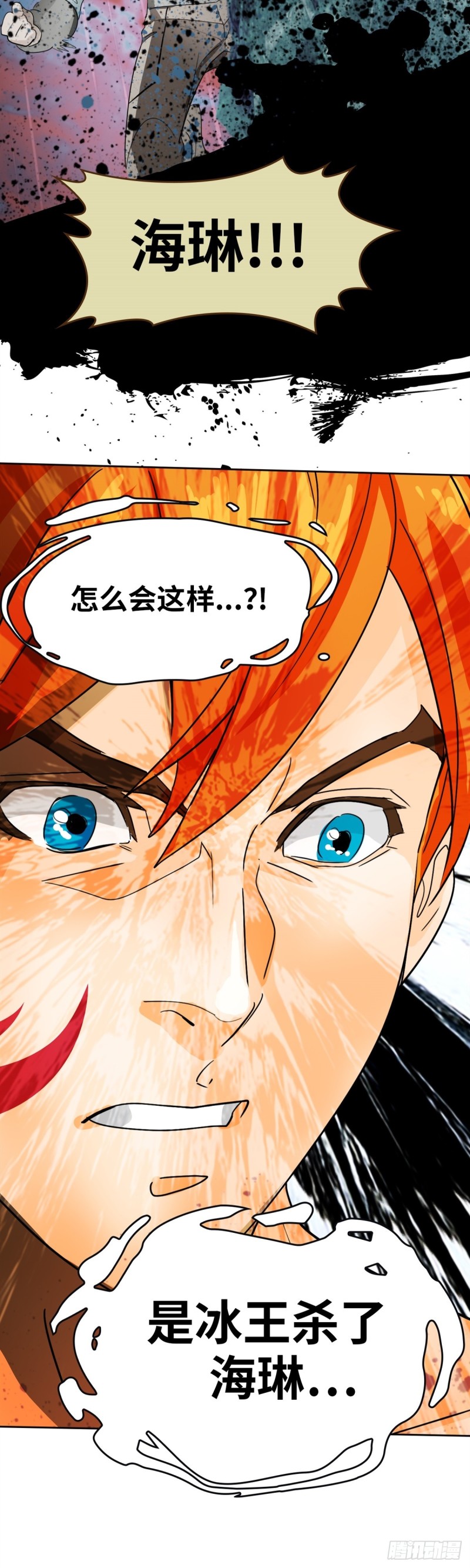 第四十三话冥王药（上）7