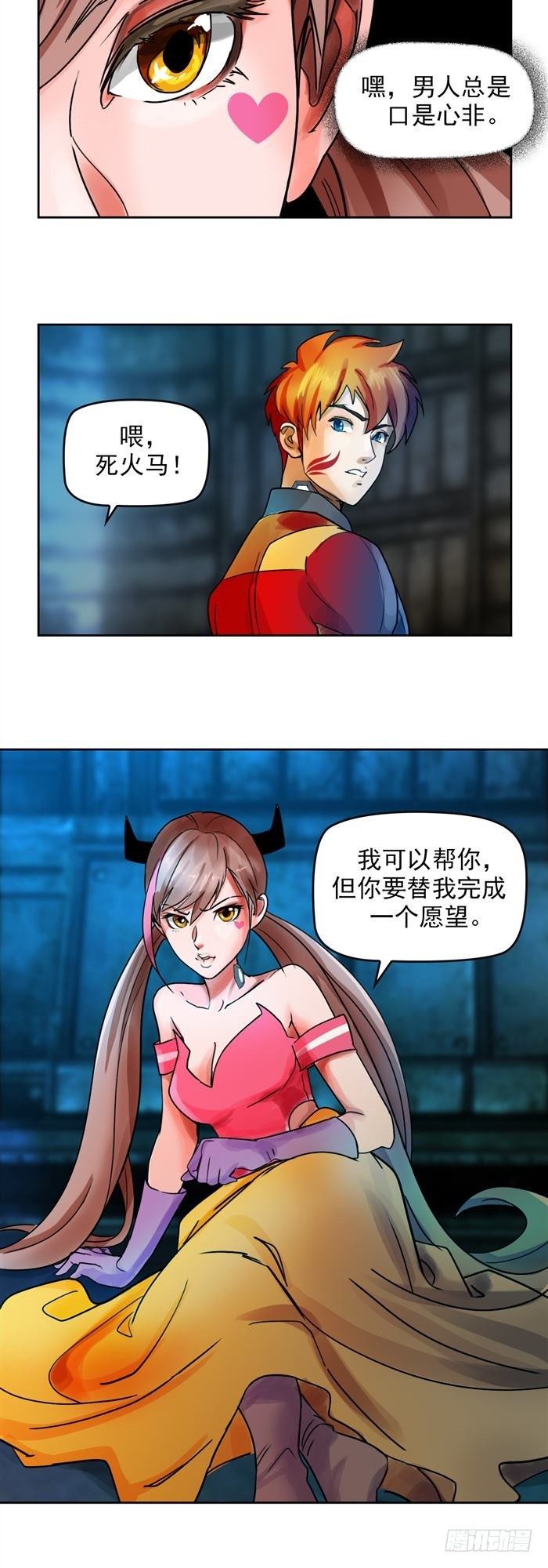 第二十三话 血清的名字（上）6