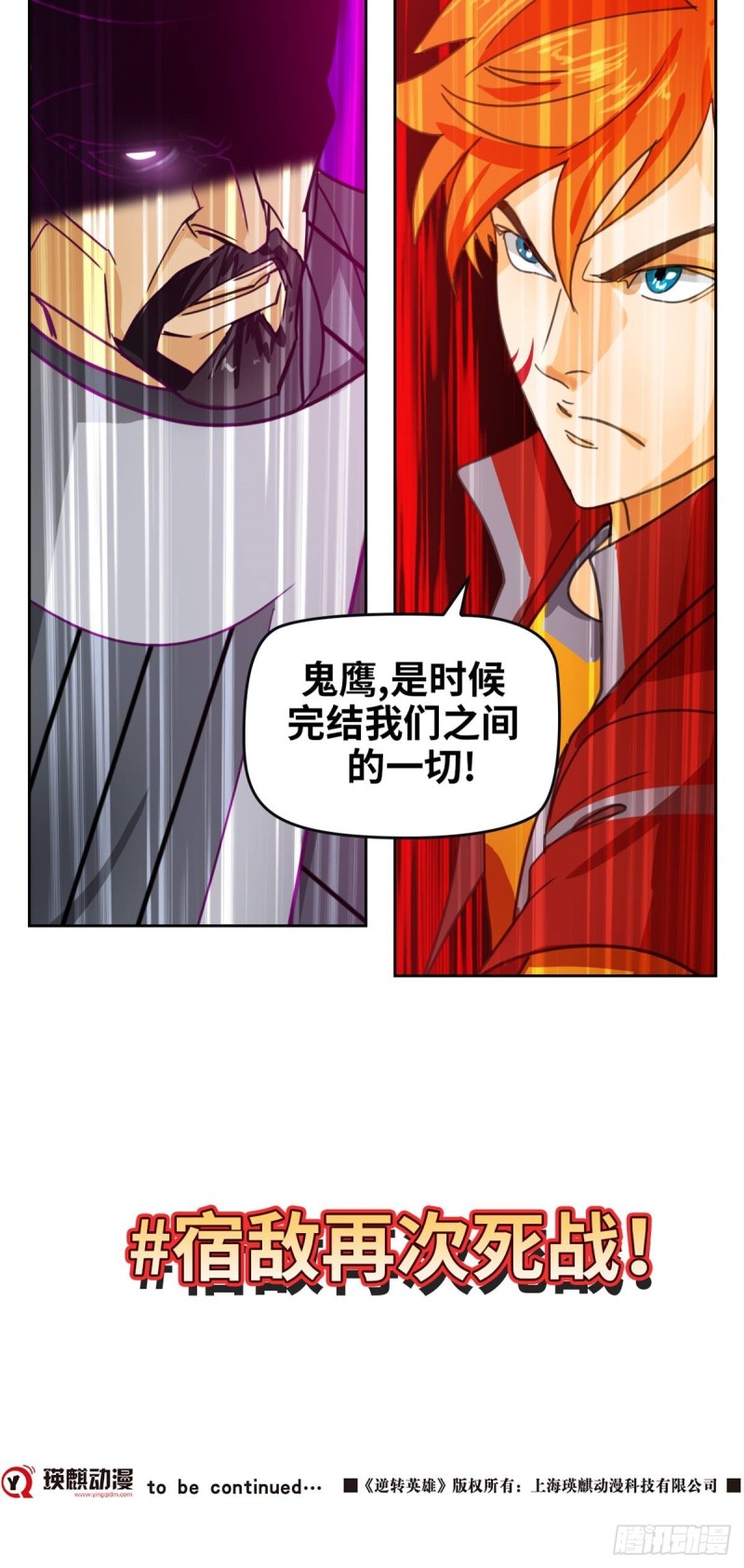 第四十七话必胜的理由（上）21