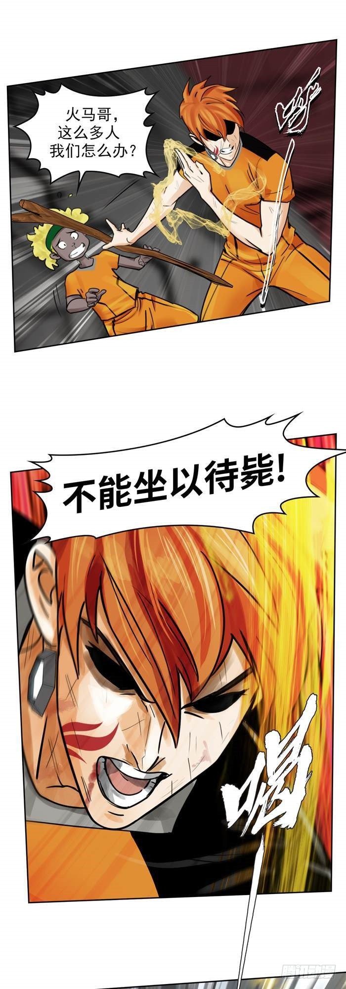 第三十三话 十面埋伏（上）4