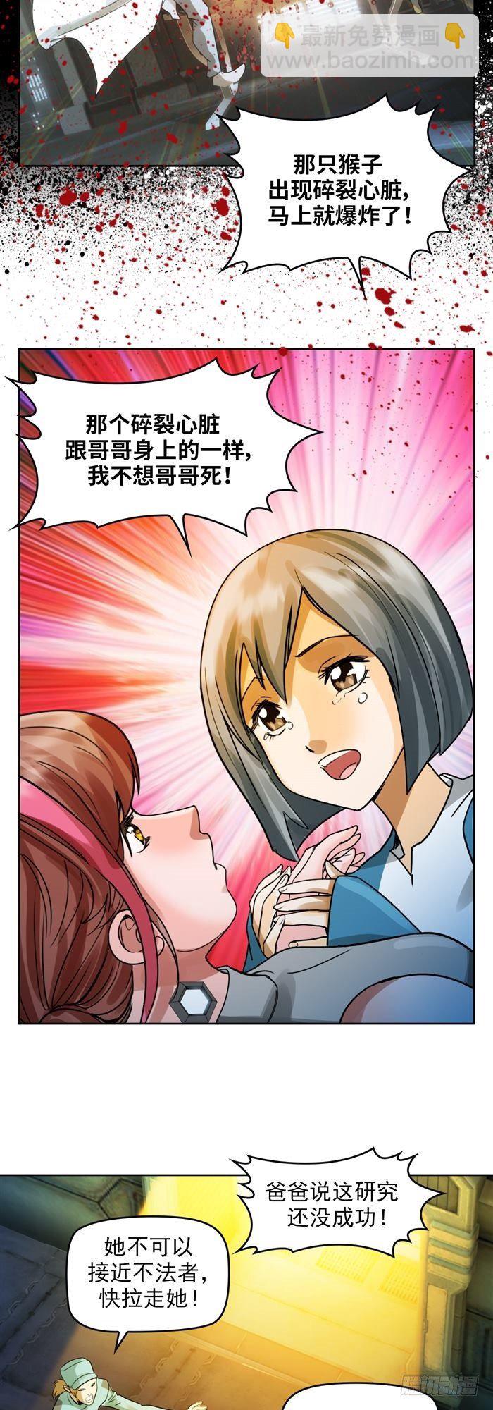 第二十六话 宿命对决（上）5