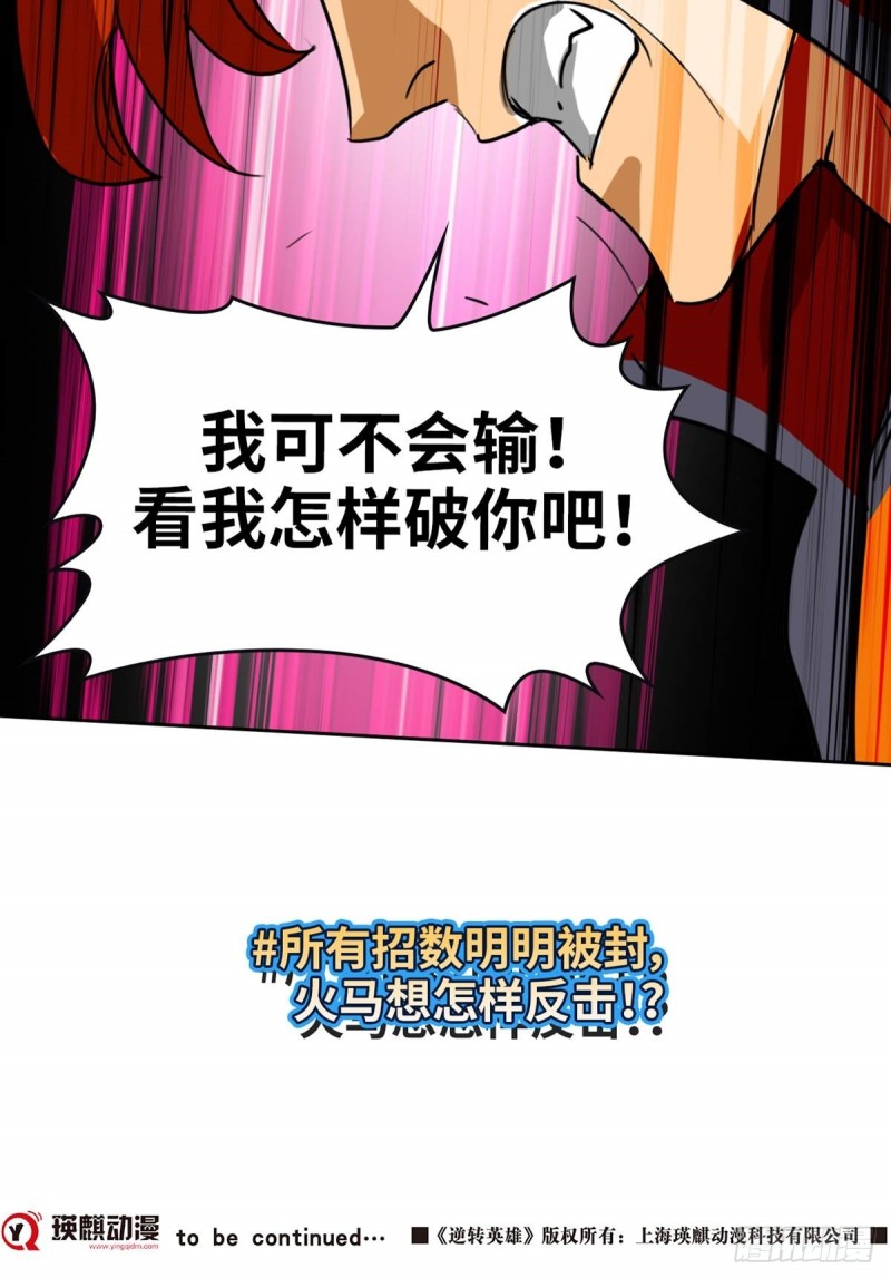 第四十五话八强大战（下）20