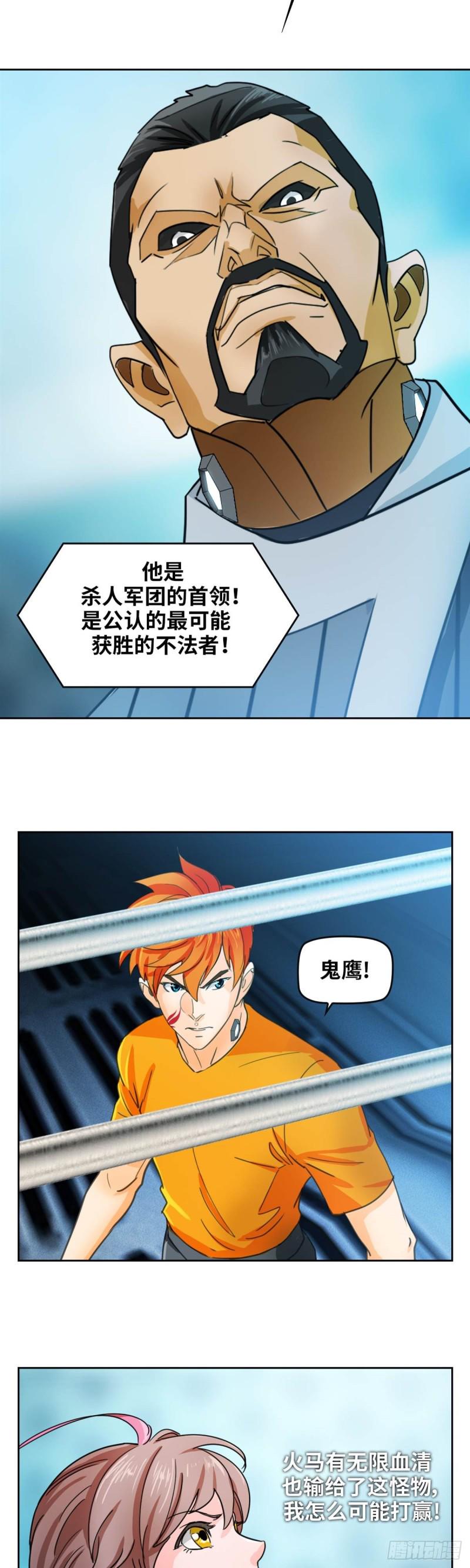 第四十五话八强大战（上）5