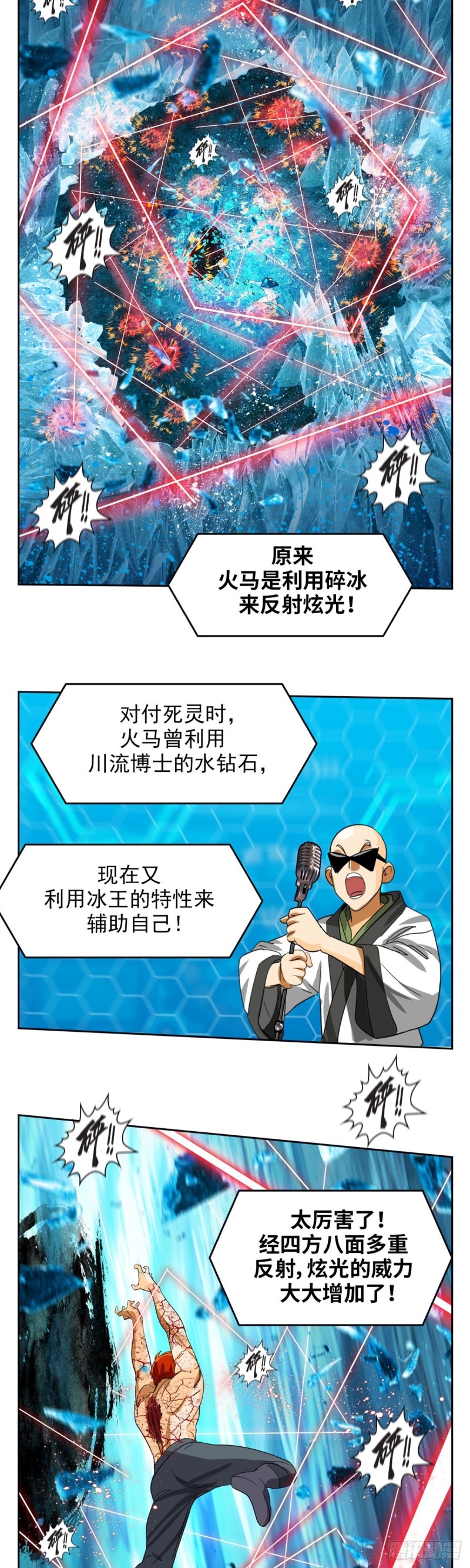 第四十四话幕后主谋现身（上）10