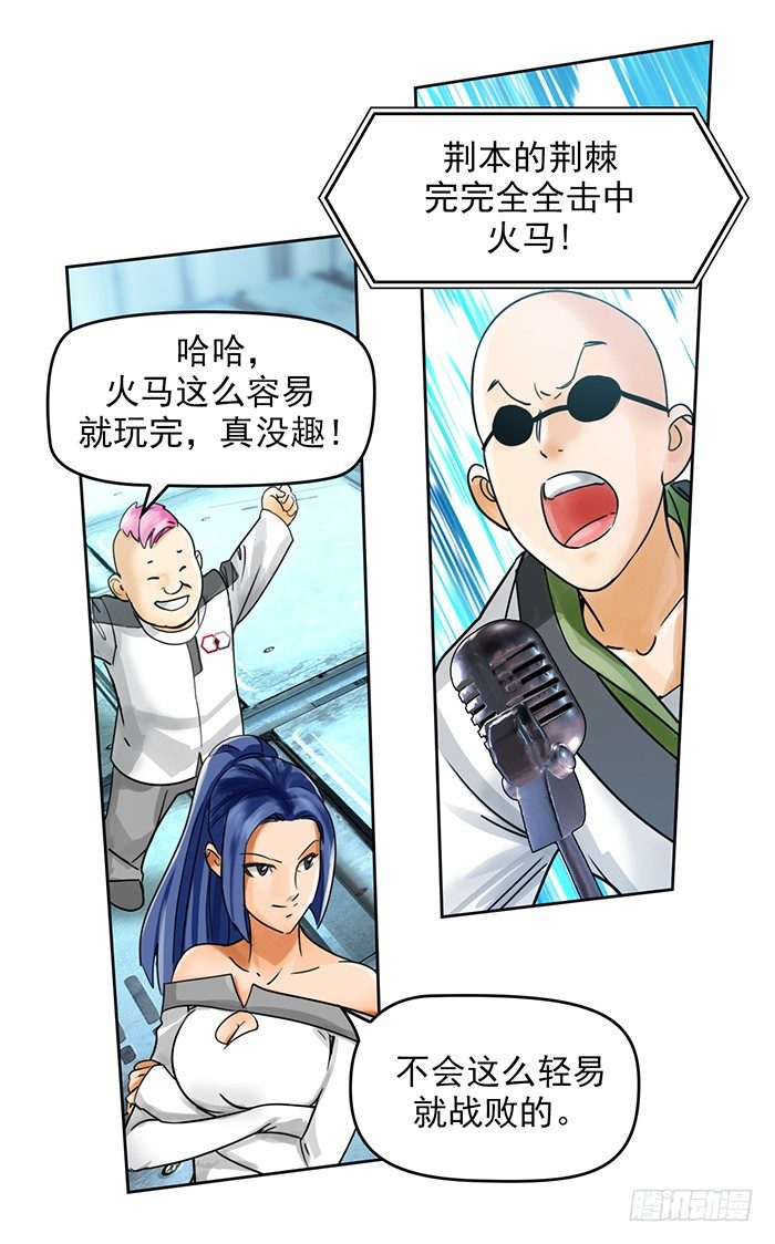 第十四话 九转棘龙杀（上）3