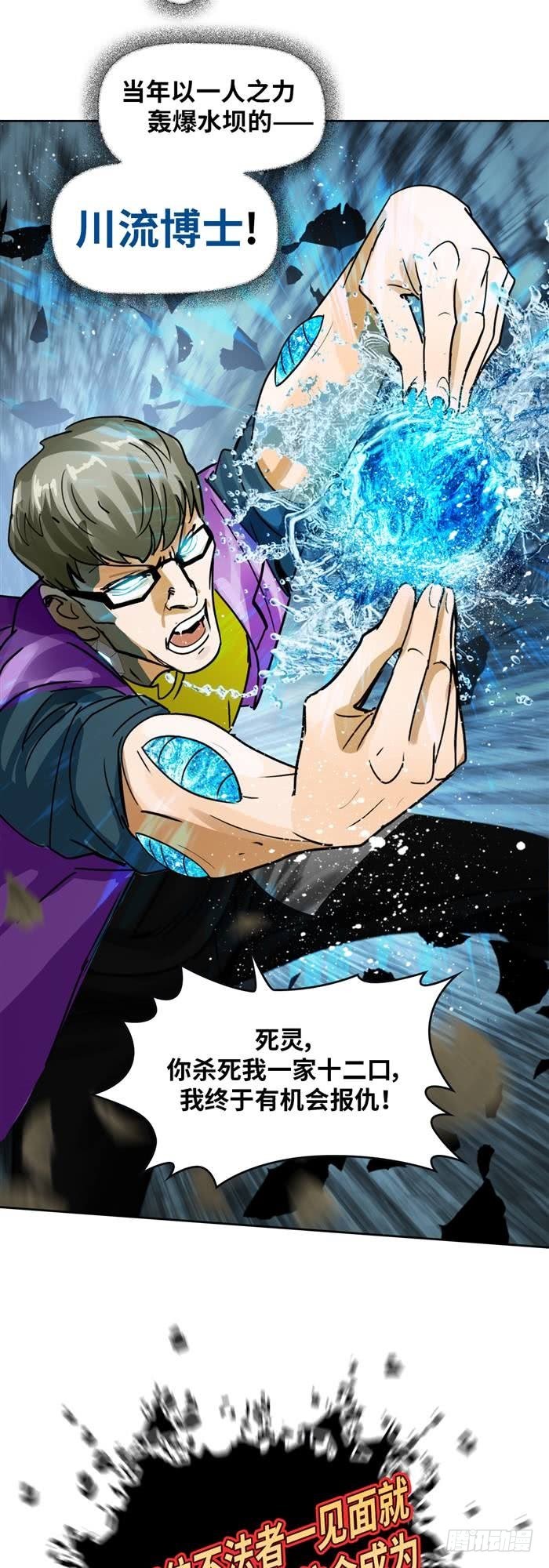 第三十七话死亡儿童节（下）22