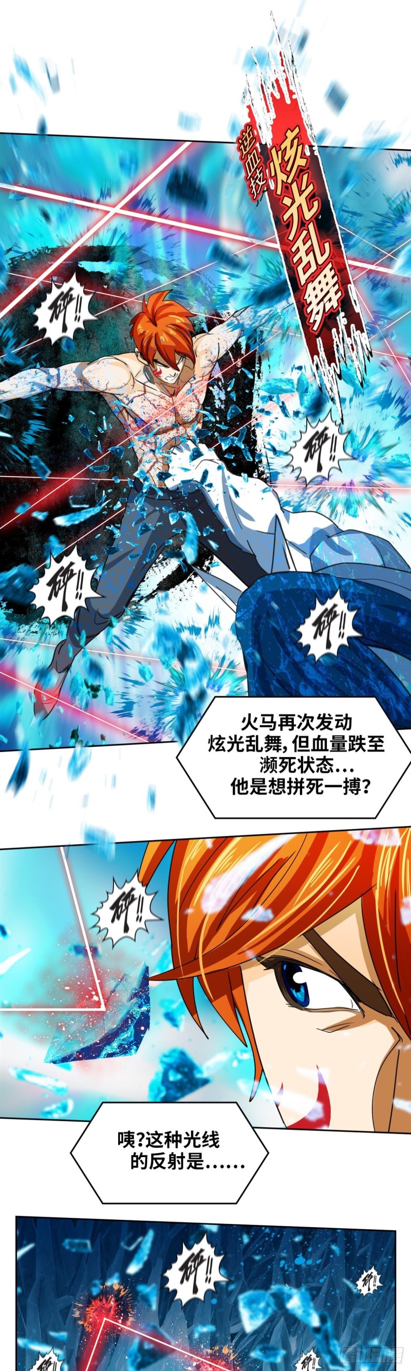 第四十四话幕后主谋现身（上）9