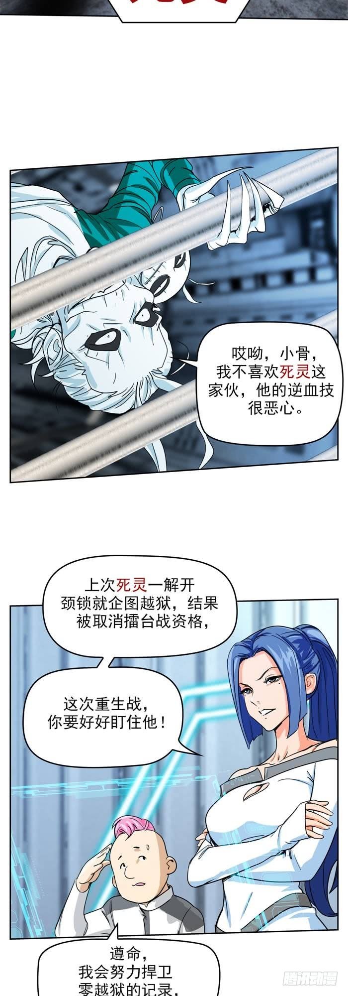 第三十七话死亡儿童节（下）17