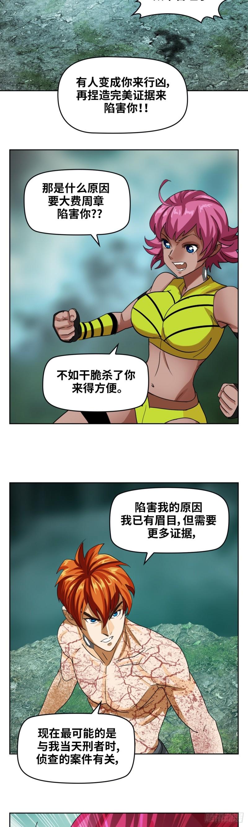 第四十一话请你相信我（下）15