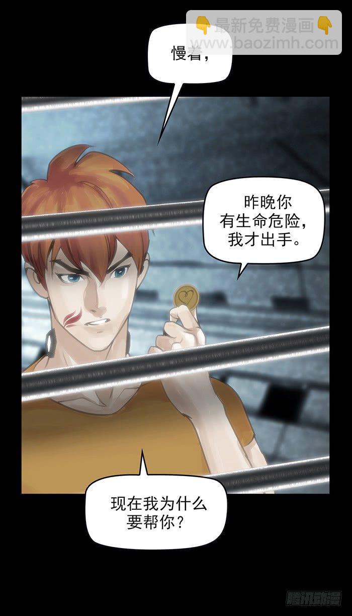 第九话 coco的危机（上）28