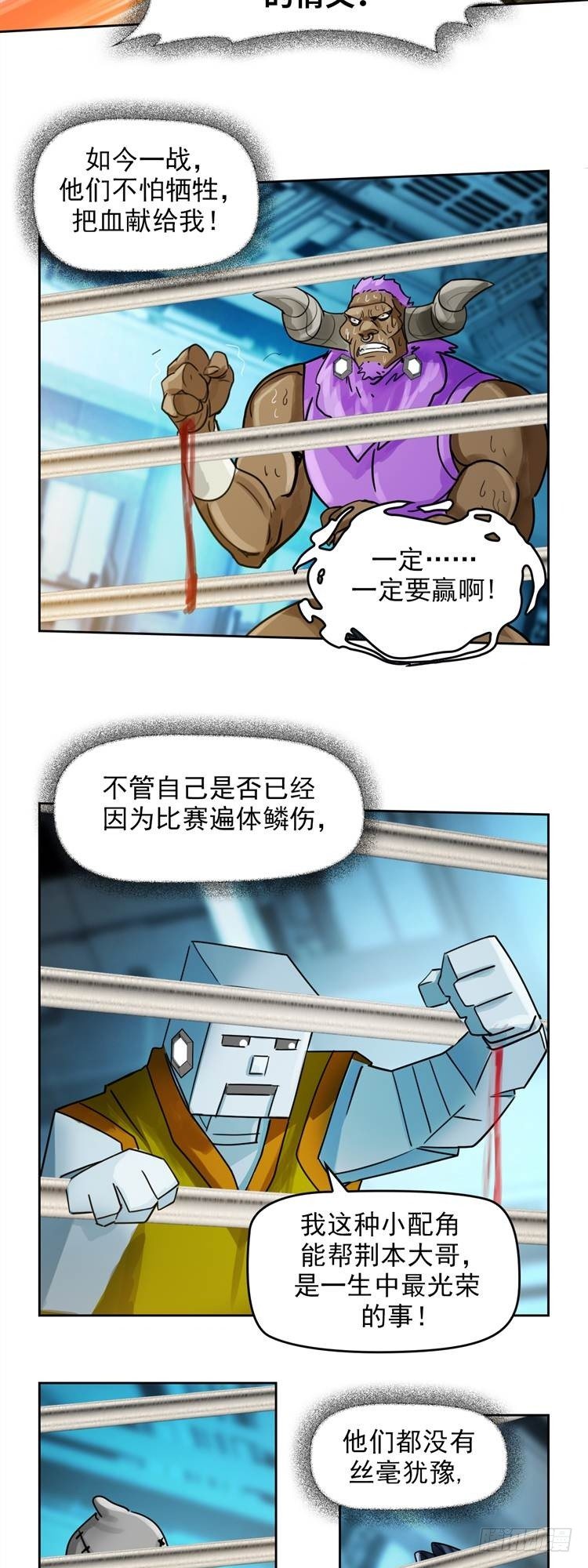 第十七话 浴血重生（下）3