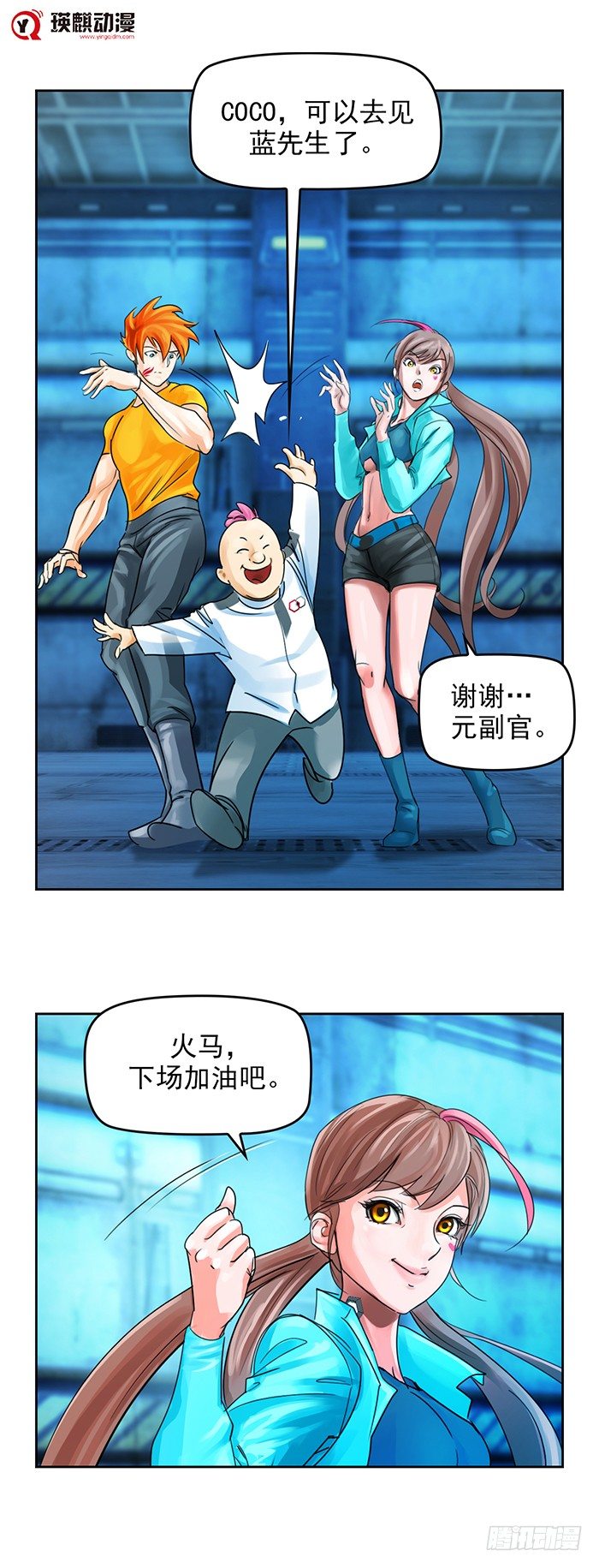 第十二话 全新阶段（下）0