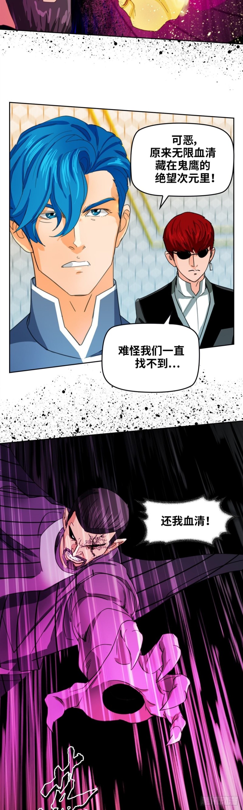 第四十八话逆转无限（上）18