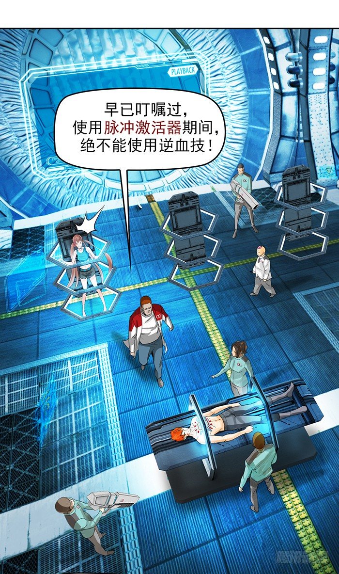 第7回 千眼触手（下）9