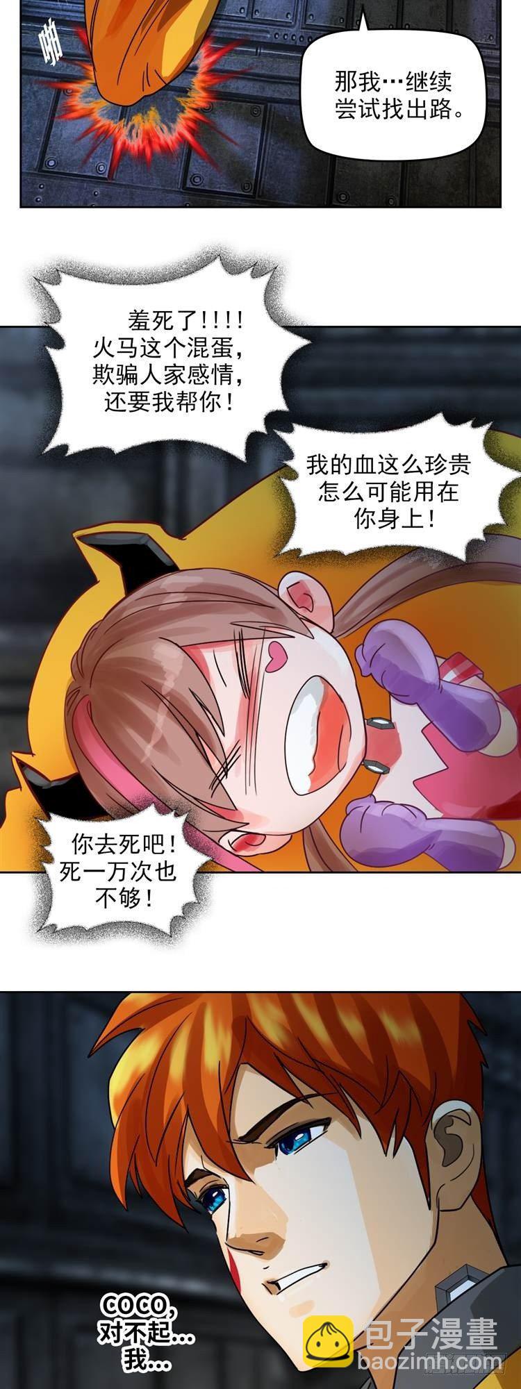 第二十二话 我愿意（下）19