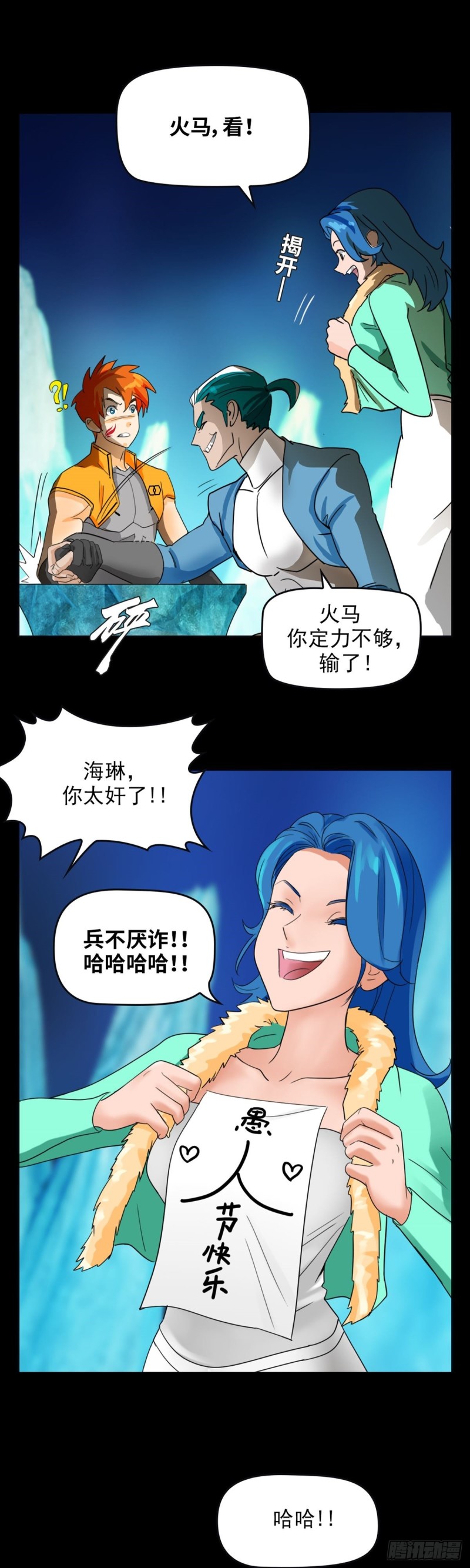 第四十二话东区爆炸案（上）3